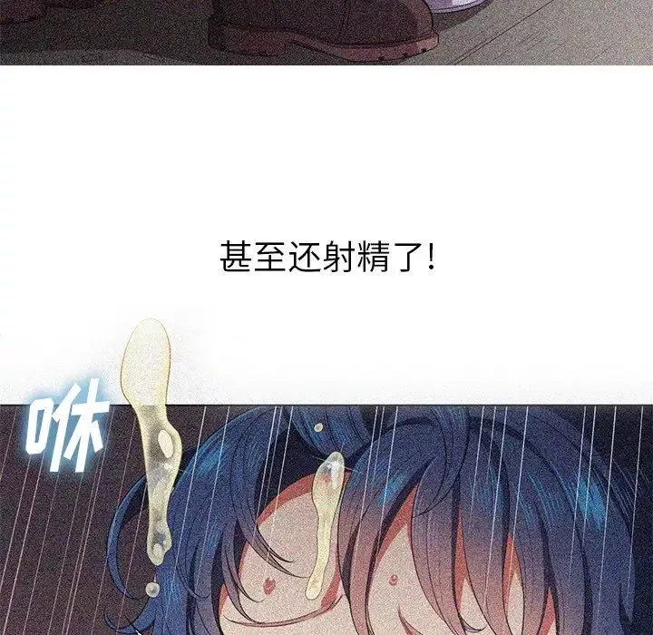 難纏小惡女第34話