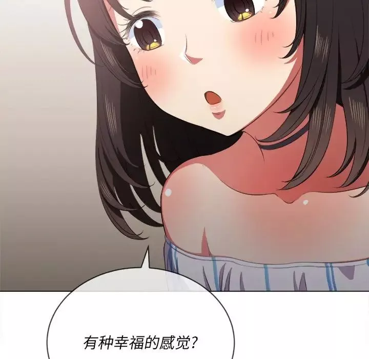 難纏小惡女第34話