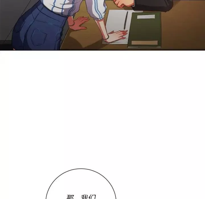 難纏小惡女第34話