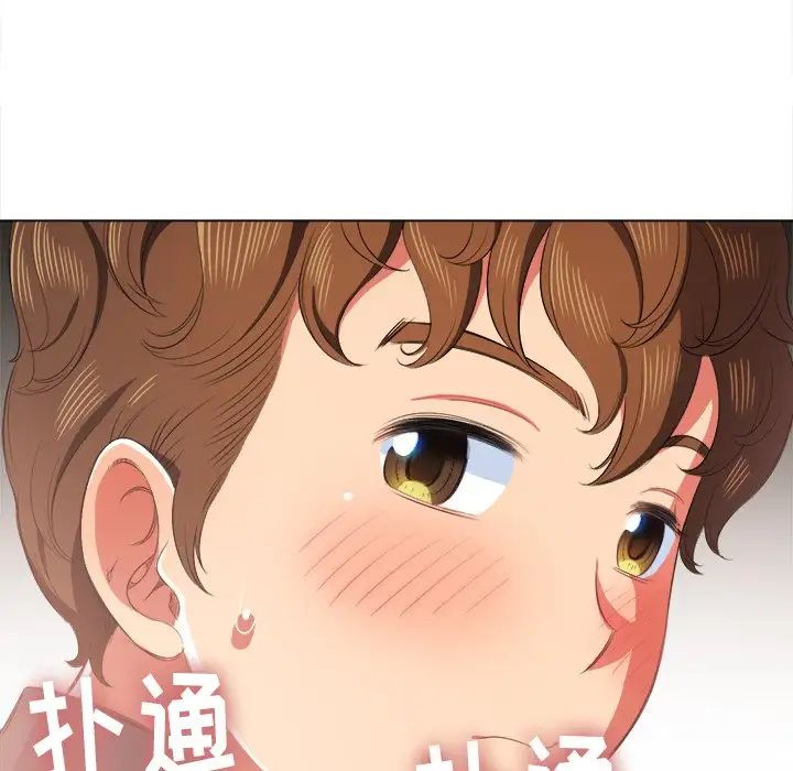 難纏小惡女第34話