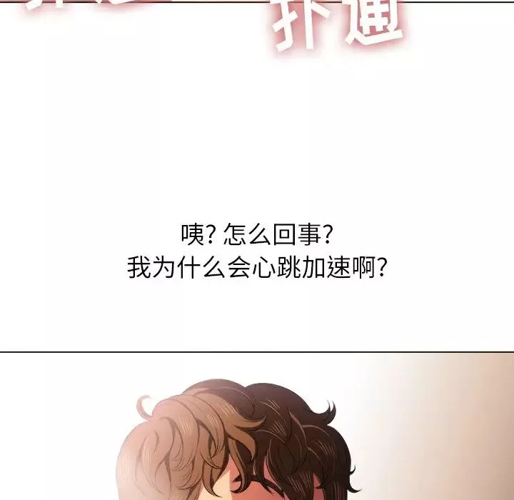 難纏小惡女第34話