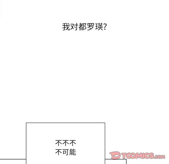 難纏小惡女第34話