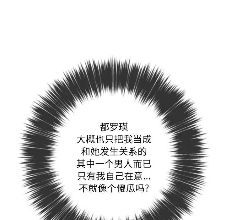 难缠小恶女第34话