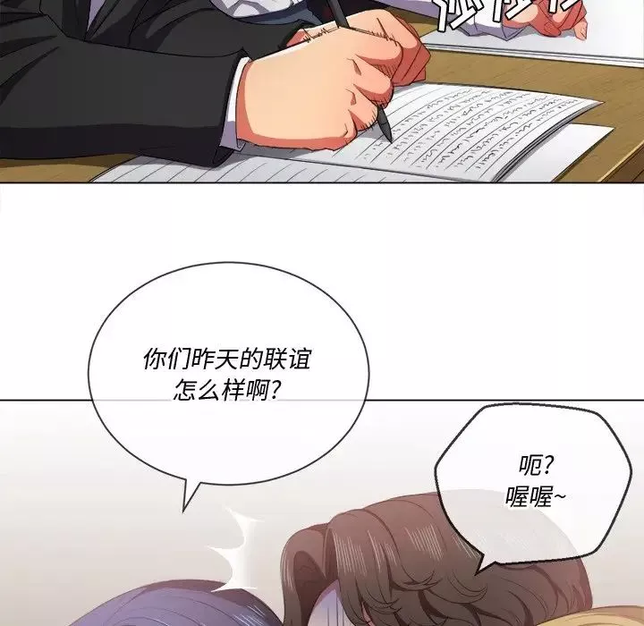 難纏小惡女第34話