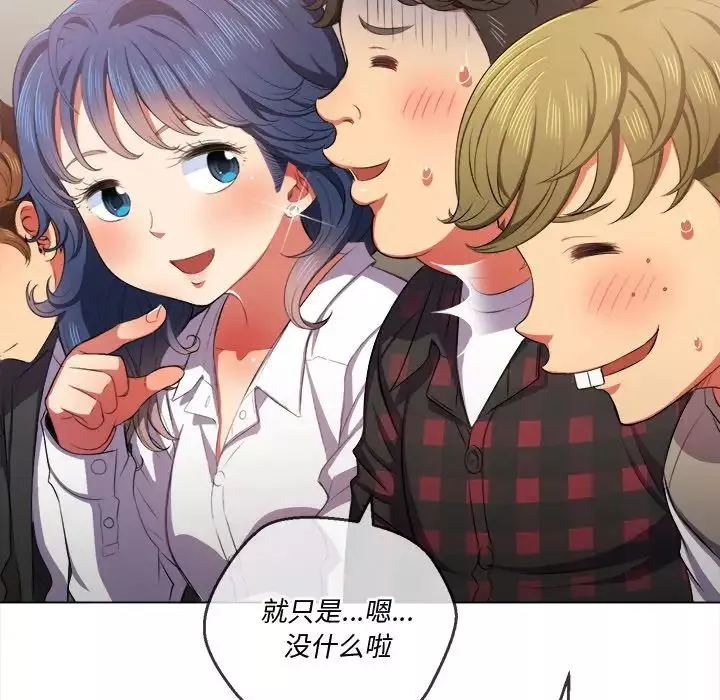 難纏小惡女第34話