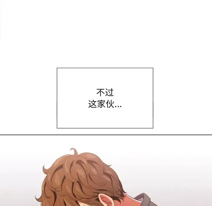 難纏小惡女第34話
