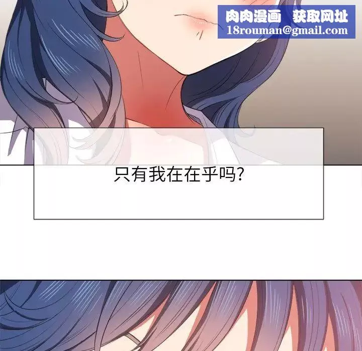 難纏小惡女第34話