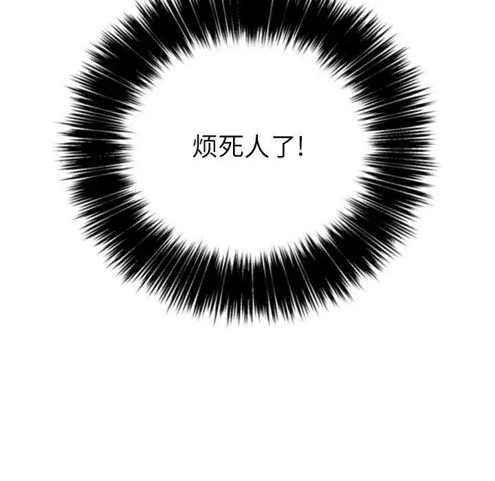 難纏小惡女第34話