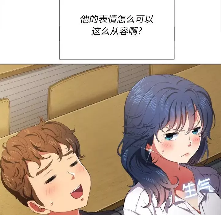 難纏小惡女第34話