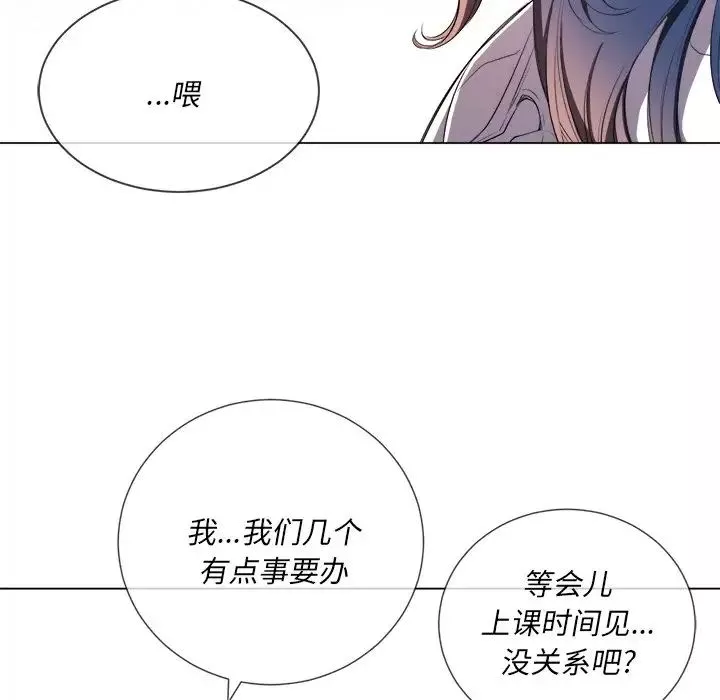 難纏小惡女第34話