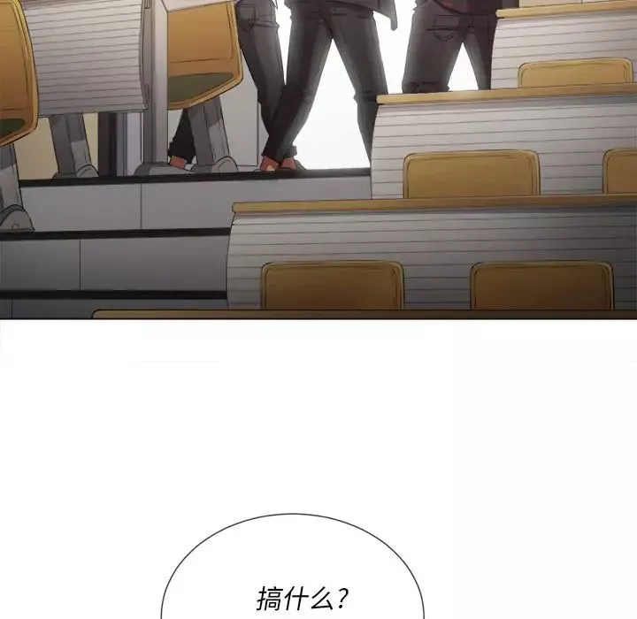 難纏小惡女第34話