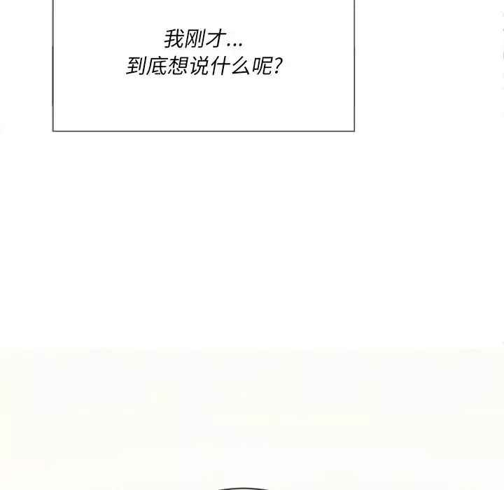 難纏小惡女第34話