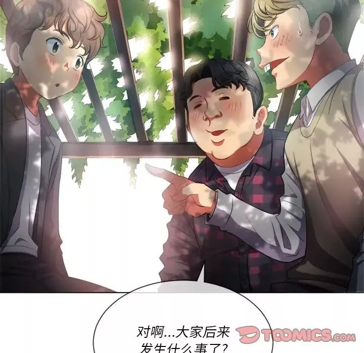 難纏小惡女第34話