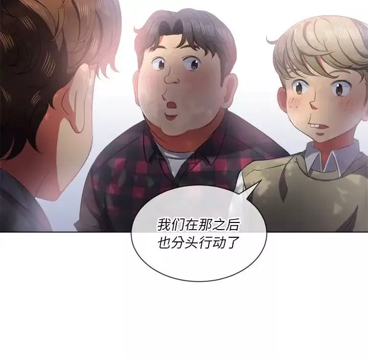 難纏小惡女第34話