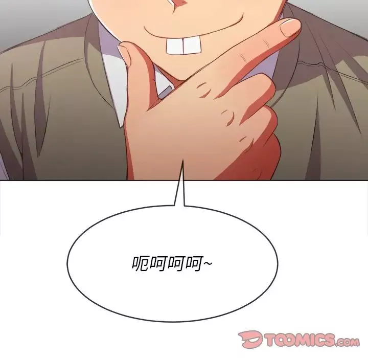 難纏小惡女第34話