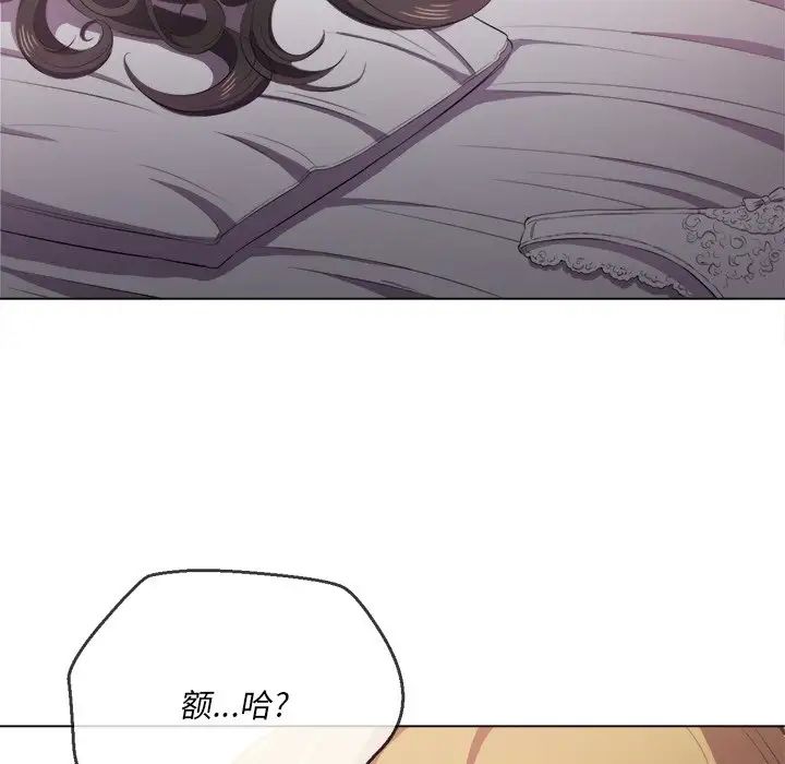 难缠小恶女第34话