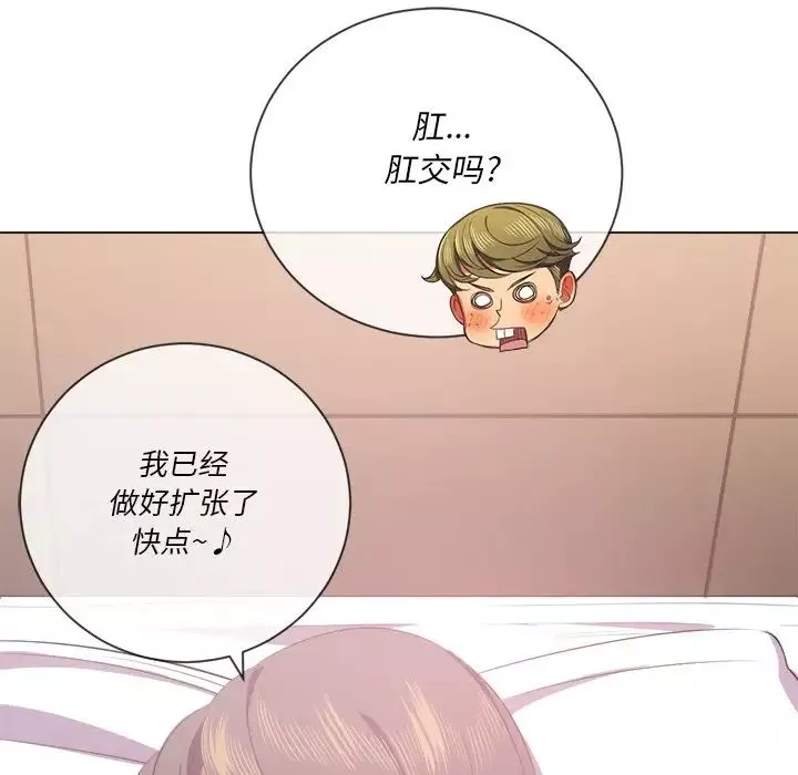 難纏小惡女第34話