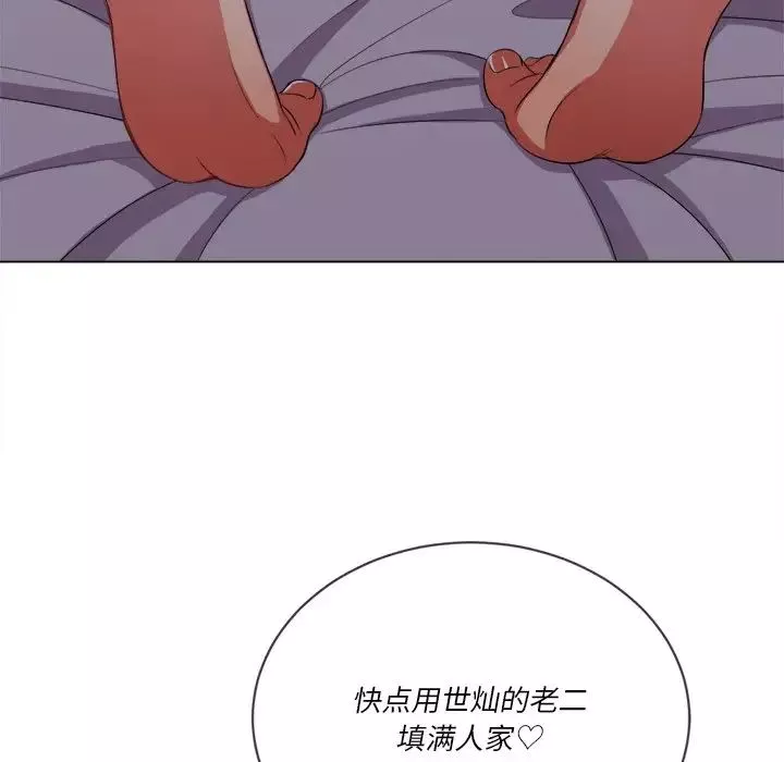 難纏小惡女第34話