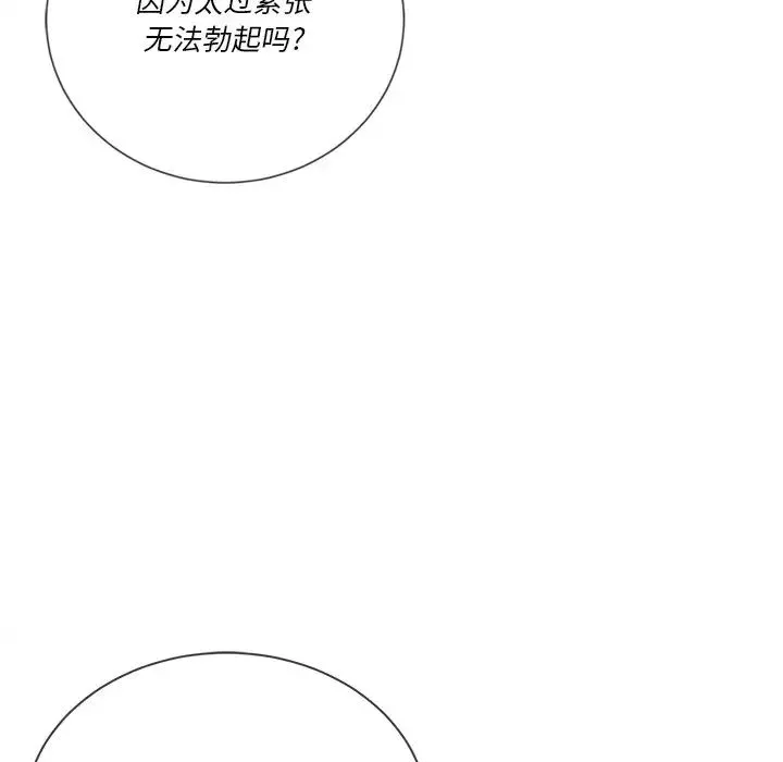 難纏小惡女第34話