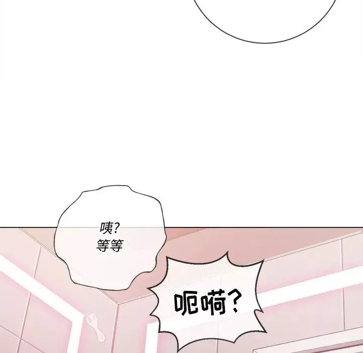 難纏小惡女第34話