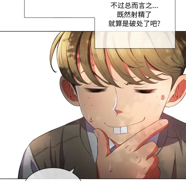 难缠小恶女第34话