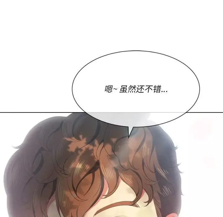 難纏小惡女第34話
