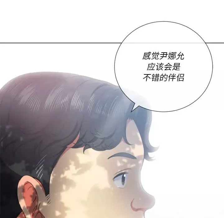 難纏小惡女第34話
