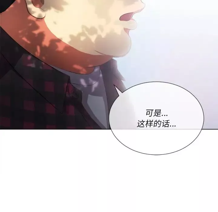 難纏小惡女第34話