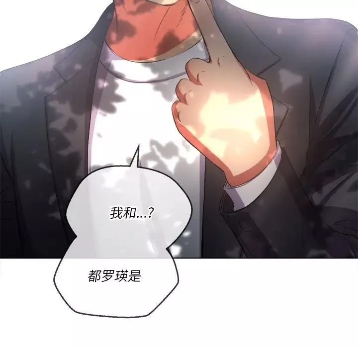 難纏小惡女第34話