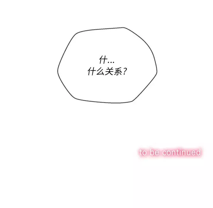 難纏小惡女第34話
