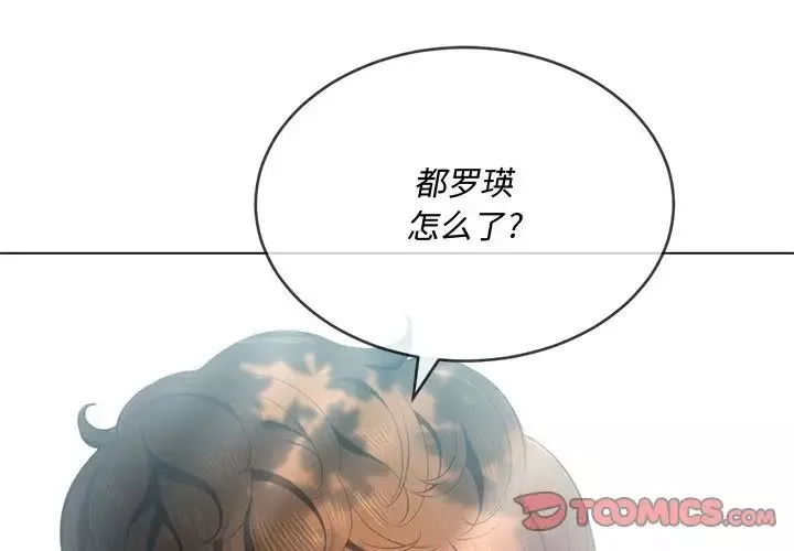 難纏小惡女第35話