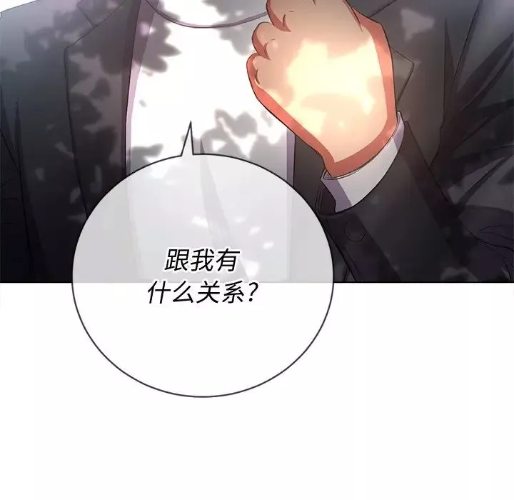 難纏小惡女第35話
