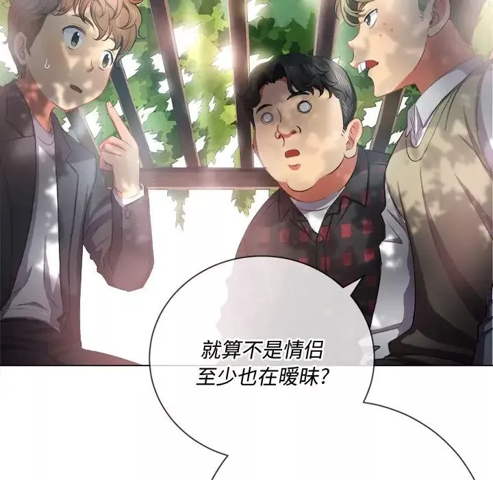 難纏小惡女第35話