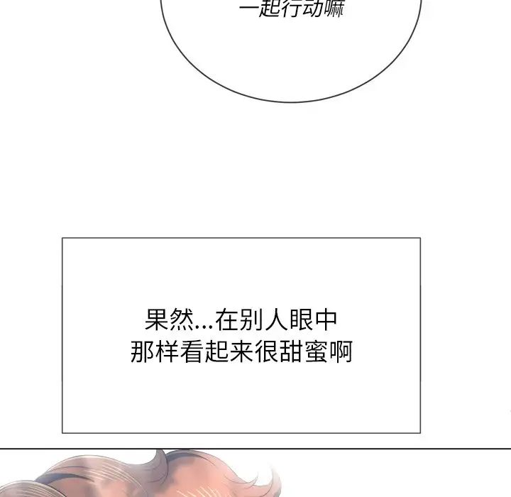 難纏小惡女第35話