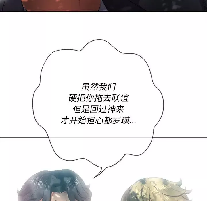 難纏小惡女第35話