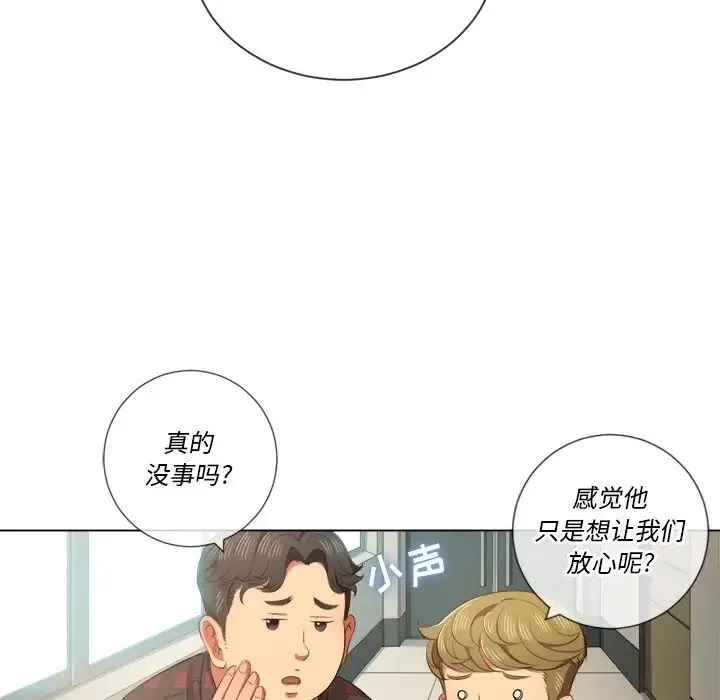 難纏小惡女第35話