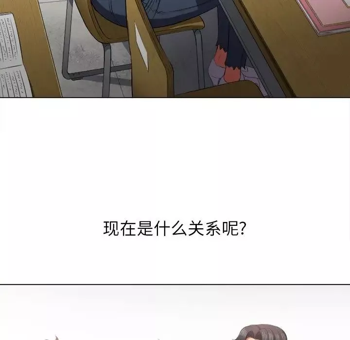 難纏小惡女第35話