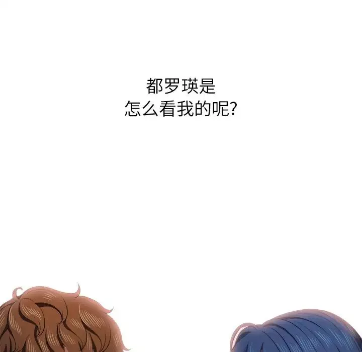 難纏小惡女第35話