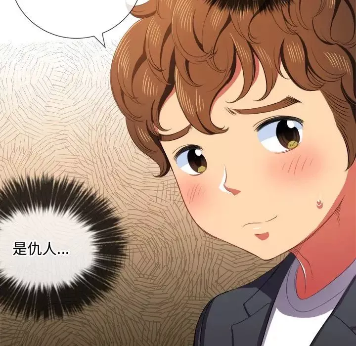 難纏小惡女第35話