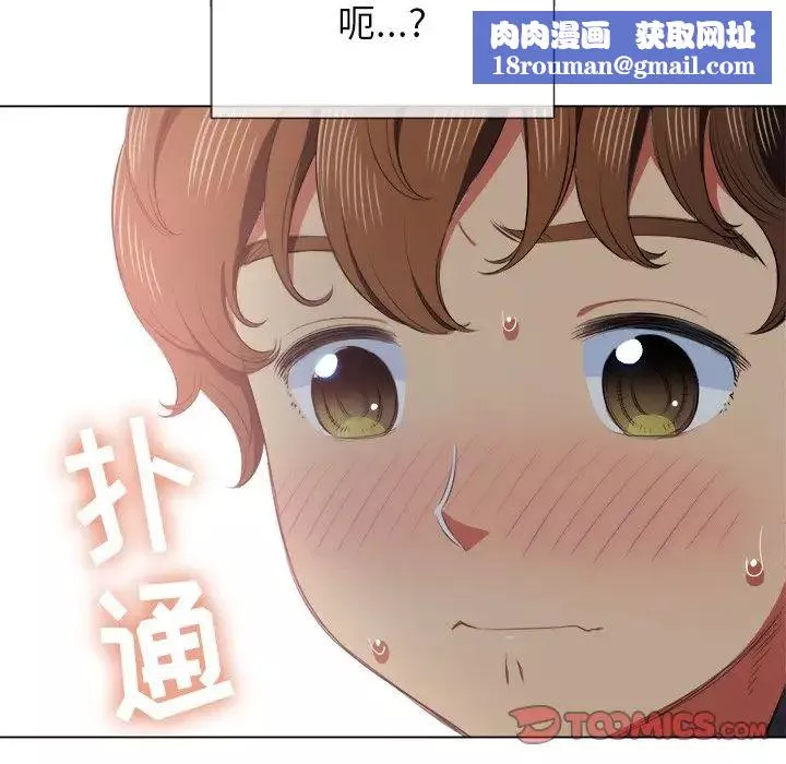 難纏小惡女第35話
