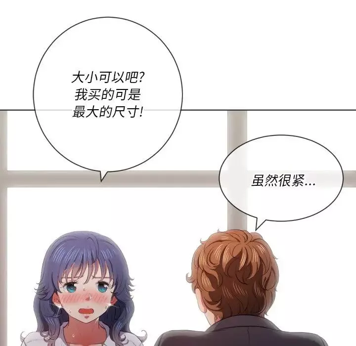 難纏小惡女第35話
