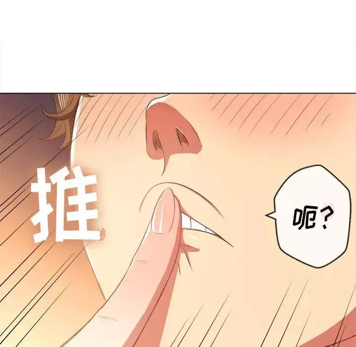 難纏小惡女第35話