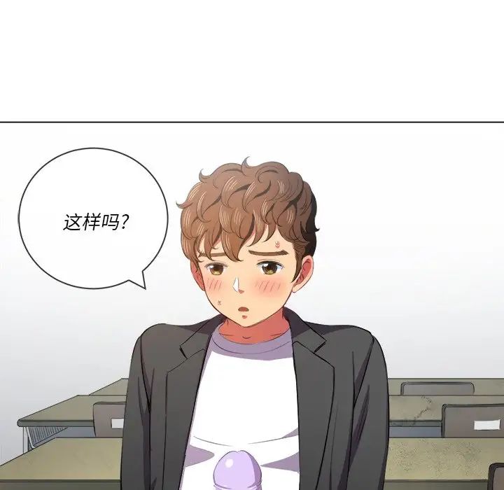 難纏小惡女第35話