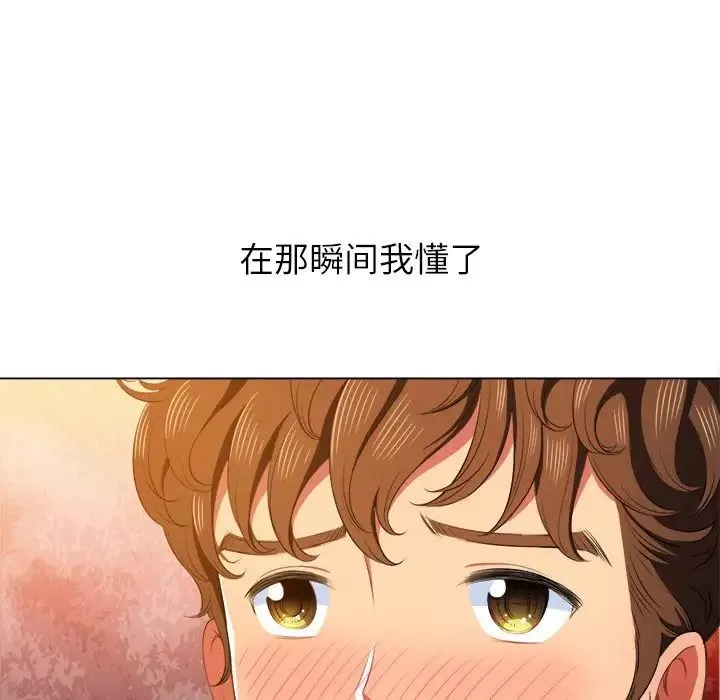 難纏小惡女第35話