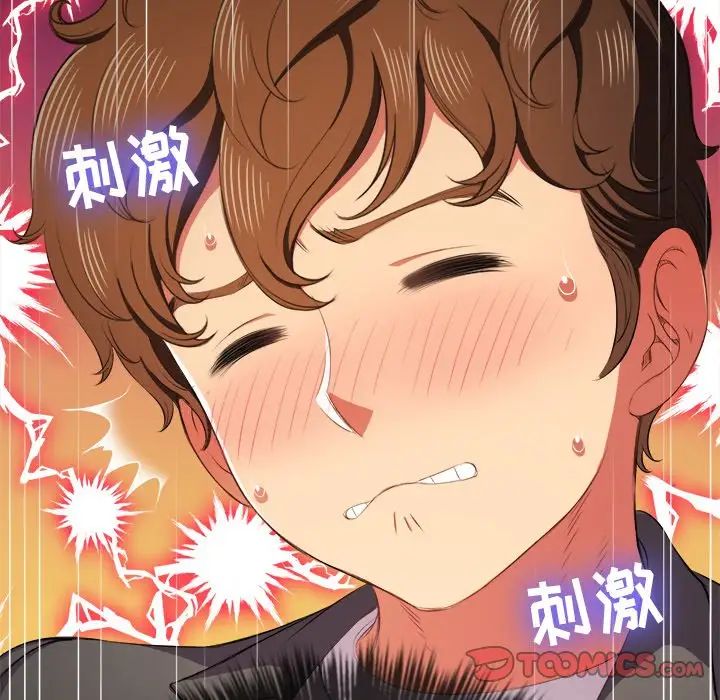 难缠小恶女第35话