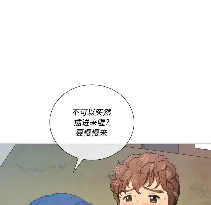 難纏小惡女第35話