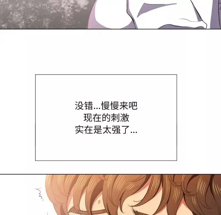 難纏小惡女第35話