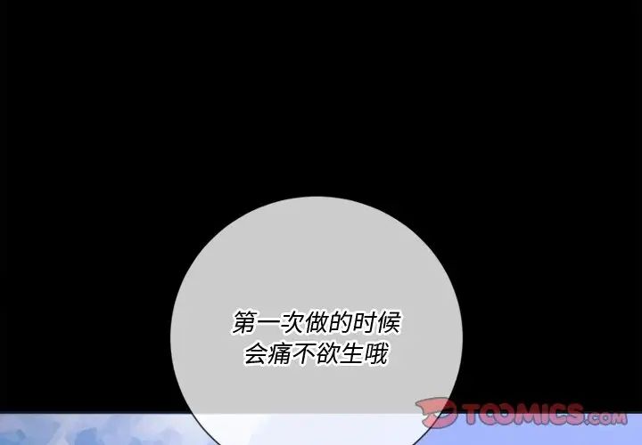 難纏小惡女第36話