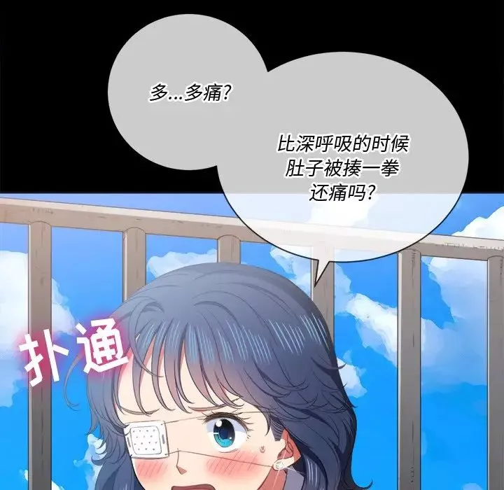 難纏小惡女第36話