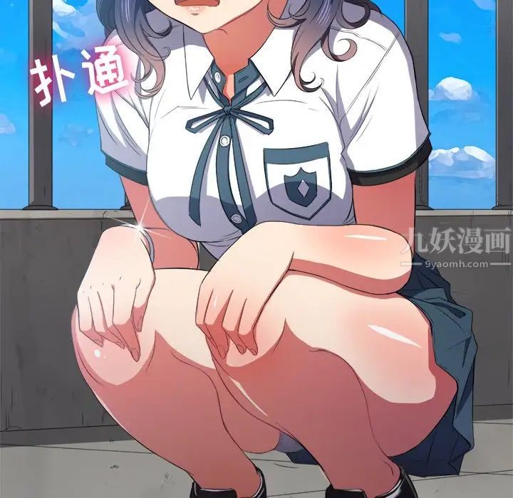 難纏小惡女第36話